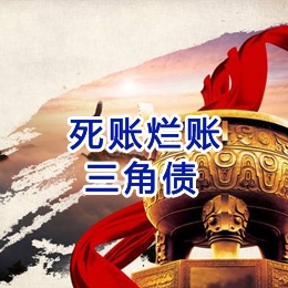 中卫要债公司