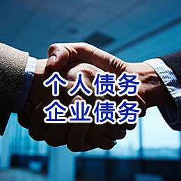中卫追债公司